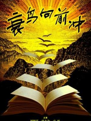 幽都夜行录 动漫封面