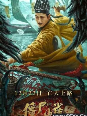 苍岚剑歌 动漫封面